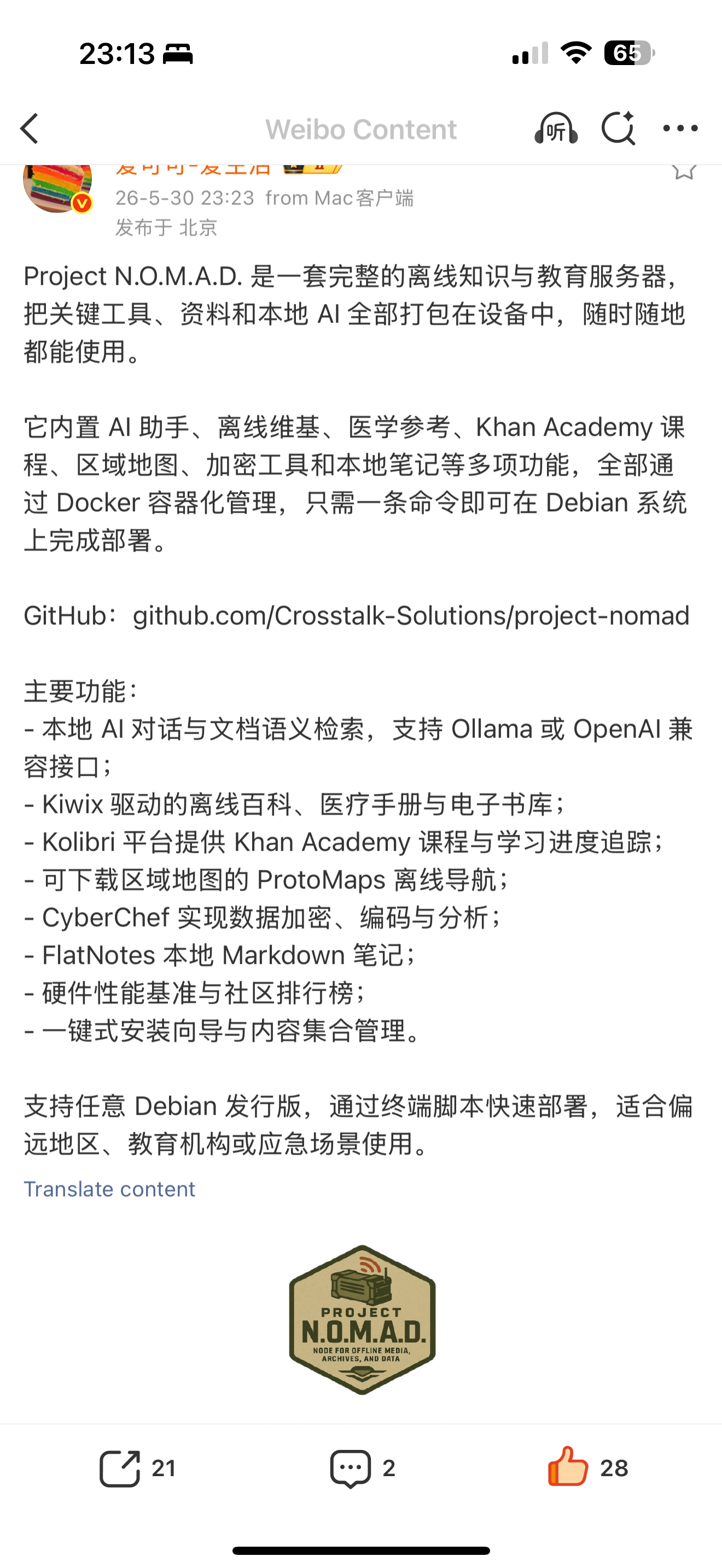 Project N.O.M.A.D. — Offline Knowledge and AI Education Server